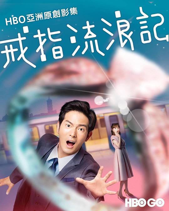 『皇后的两个淫穴』广告人正好陷入回音